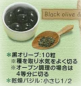 BlackOlive