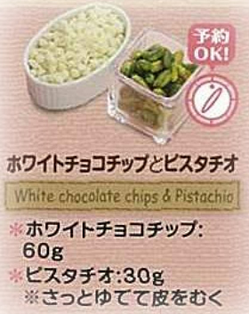 WhiteChoclateChips