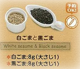 WhiteSesame