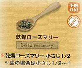 DriedRosemary