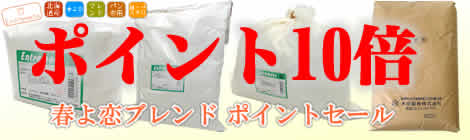 Haruyokoibaner