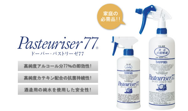 Pasteuriser